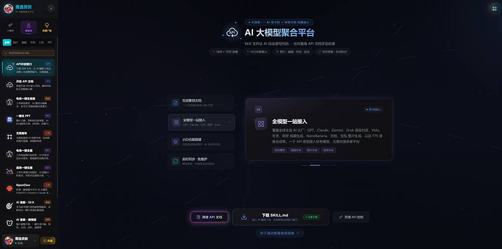 动漫生成效果与PPT模版